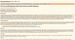 Desktop Screenshot of kanjidatabase.com